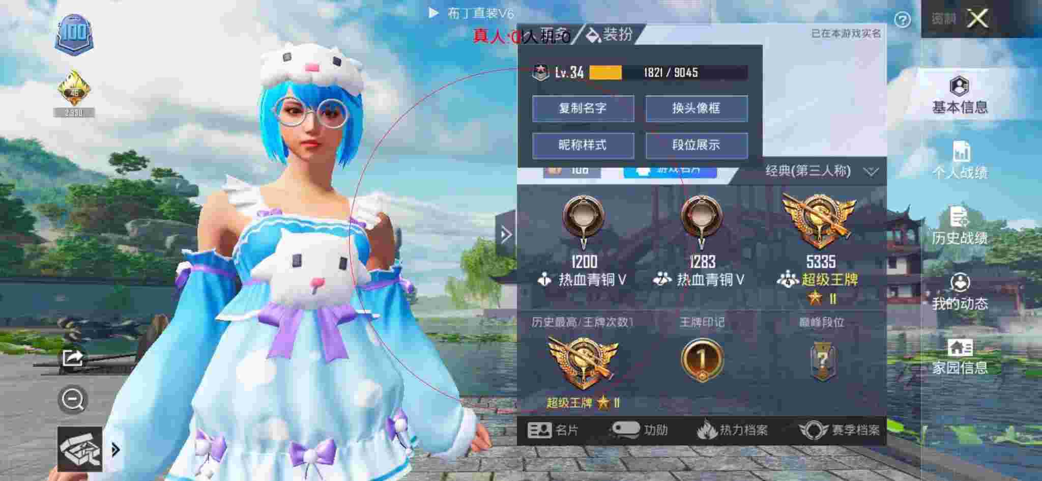 和平精英布丁直装透视 - 和平精英海王多功能辅助下载辅助预览图